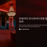 인테리어코디네이터연봉협상전략